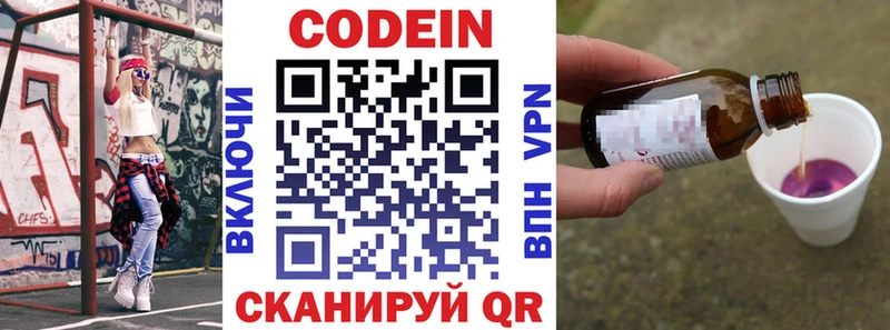 Codein Purple Drank как найти наркотики блэк спрут сайт Южно-Сухокумск