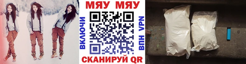 что такое   Южно-Сухокумск  МЯУ-МЯУ кристаллы 