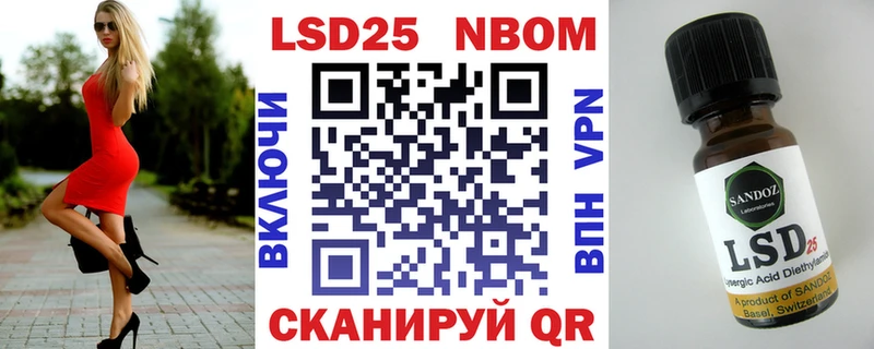 Марки 25I-NBOMe 1,5мг Южно-Сухокумск